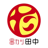 串カツ田中